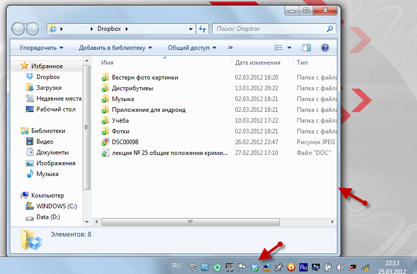 окно dropbox окно dropbox