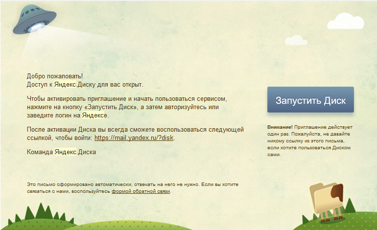 capitan yandex disc capitan yandex disc