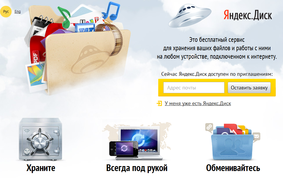 disk yandex index disk yandex index