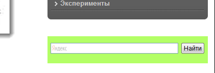 яндекс поиск яндекс поиск