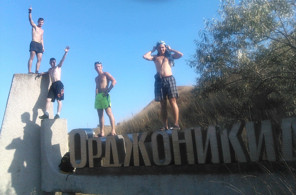 Орджоникидзе Орджоникидзе