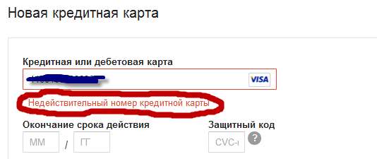 счёт яндекса без рабочей банковской карты не работает в google wallet счёт яндекса без рабочей банковской карты не работает в google wallet