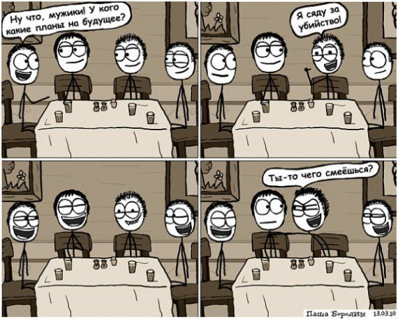 Планы на будущее Планы на будущее