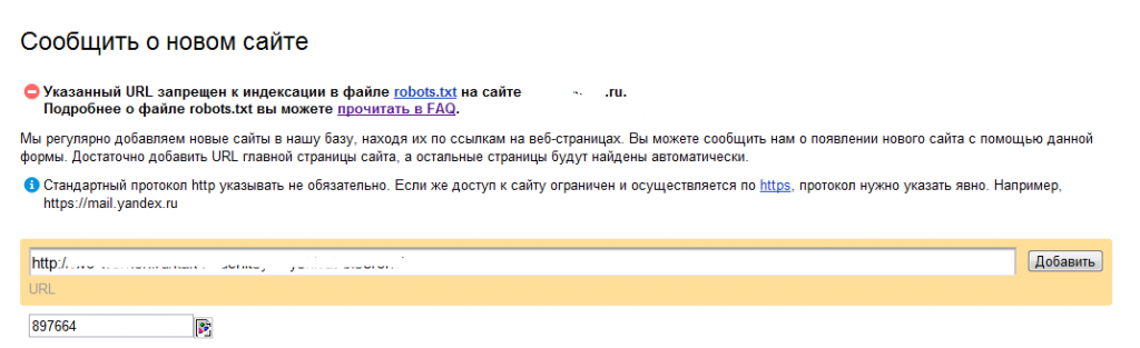 сайт запрещен к индексации сайт запрещен к индексации