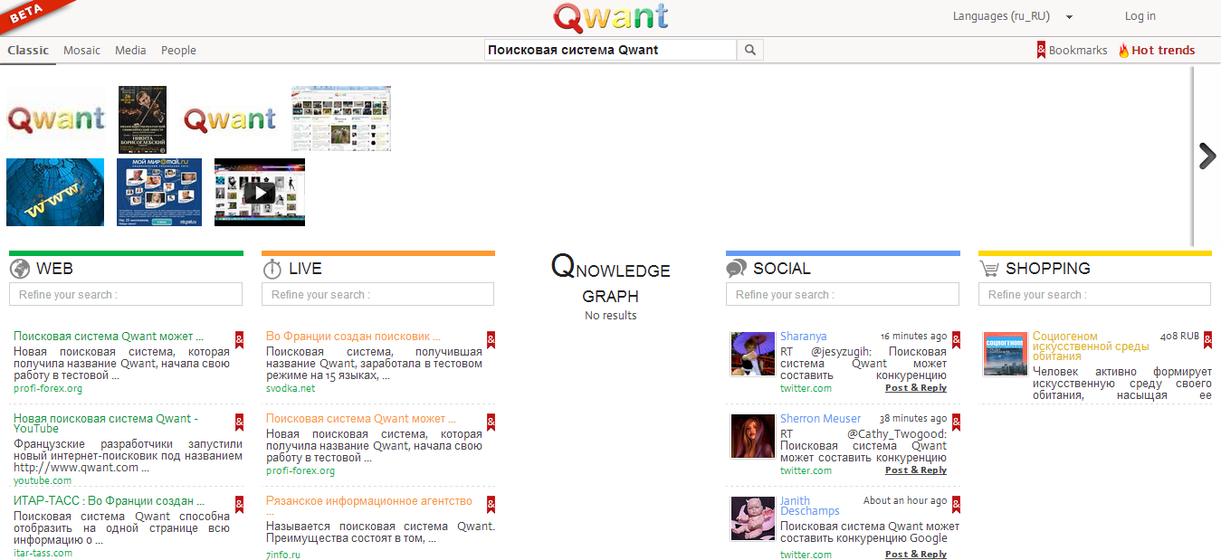 search Qwant Classic