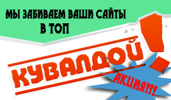 Акции от SeoHammer Акции от SeoHammer